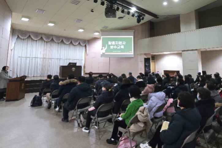 0123~0124 활동지원사 보수교육.jpg